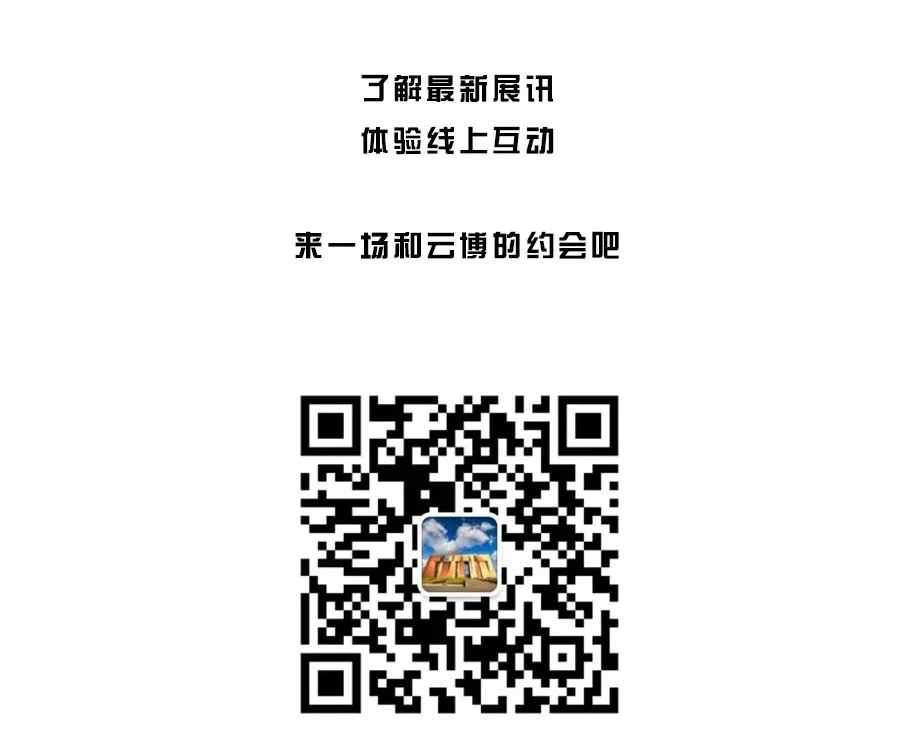 云南省博物馆五一节游览全攻略