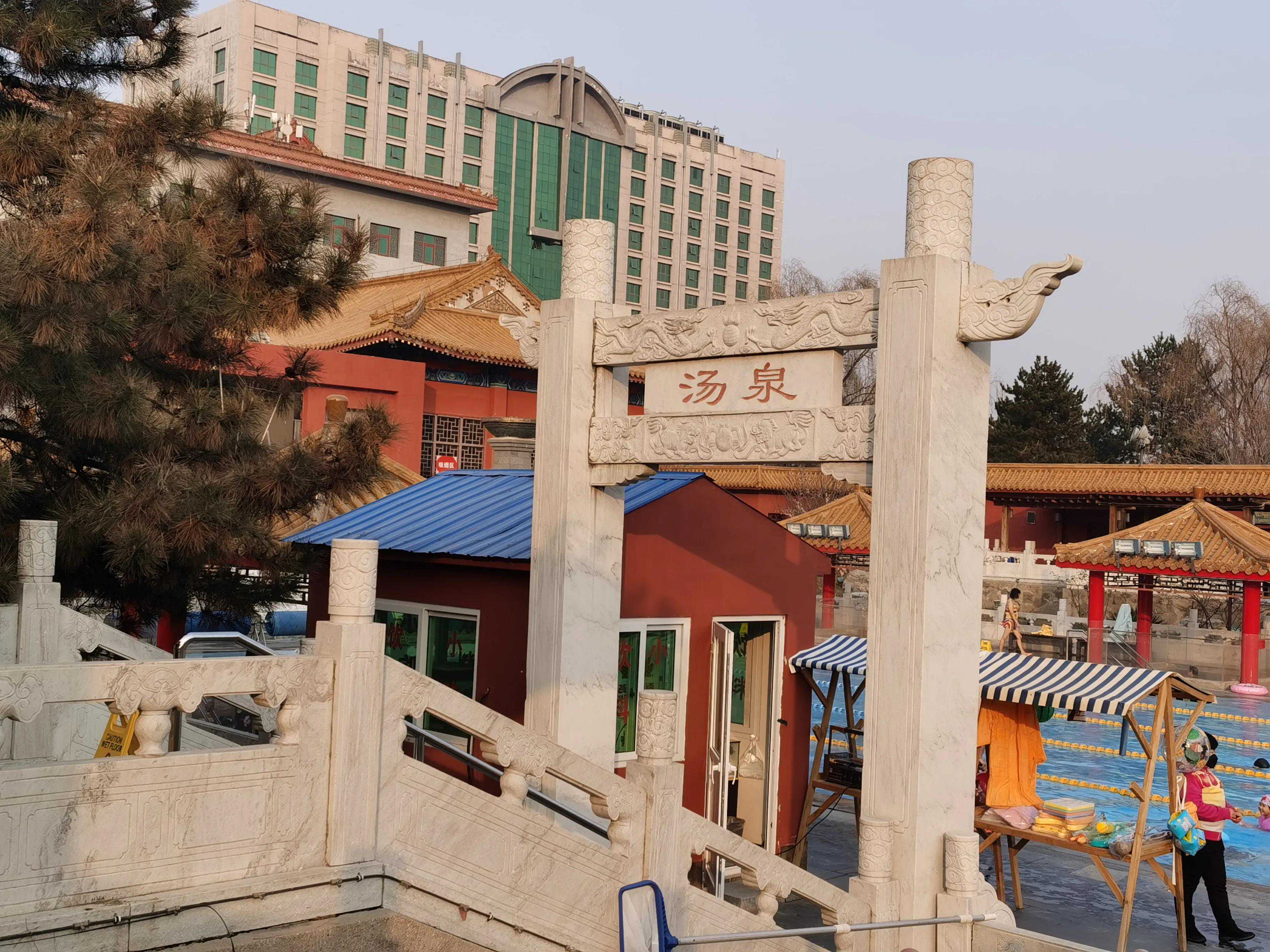 九华山庄泡温泉记