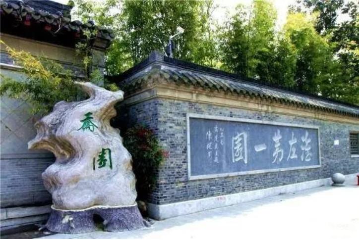 乔园，淮左第一园的前世今生