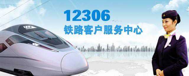 扫一扫就可以登录 铁路12306网站全新改版