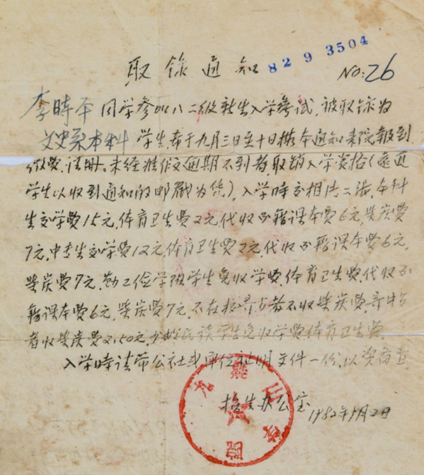 人生福地——九嶷山