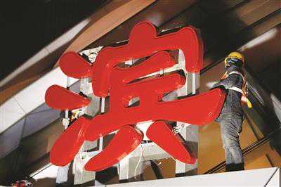 再见，“于家堡” 你好，“滨海站”